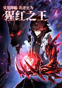 鬼灭之刃奇幻动作动漫海报